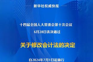 阿尔滕托普：希望居勒尔在皇马表现比我好 克罗斯不会回国家队