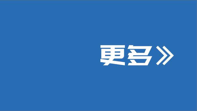 队记：今日太阳对阵尼克斯 格雷森-阿伦可以出战